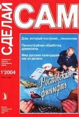 Ростовская финифть. Дом, который построил...пенсионер...