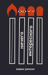 Ничего интересного скачать