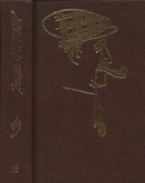 Собрание сочинений в 9 тт. Том 3 скачать