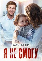 Я не смогу скачать