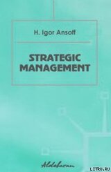 Стратегическое управление