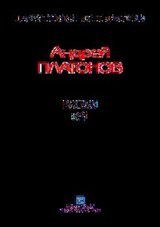 Рассказы. Том 1 скачать