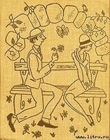 Мой незнакомый друг скачать