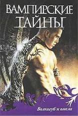 Волосок зверя скачать