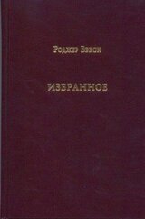 Избранное скачать