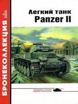 Лёгкий танк Panzer II скачать