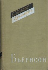 Пьесы скачать