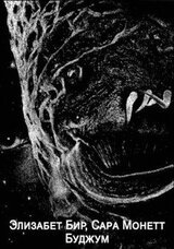 Буджум скачать