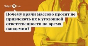Убийцы в белых халатах, называющие себя учёными