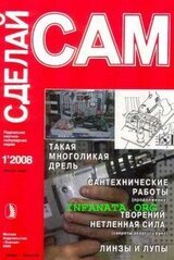Такая многоликая дрель. Сантехнические работы. Водоснабжение...