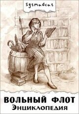 Энциклопедия скачать