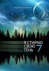 ЯССТ 7 скачать
