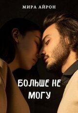 Больше не могу скачать