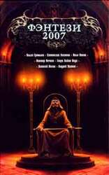 Кантабрийское вино скачать