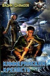 Наследники по прямой. Книга первая. скачать