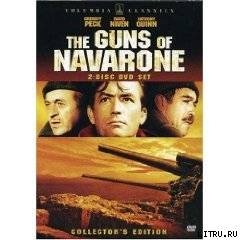 The guns of Navaronne скачать