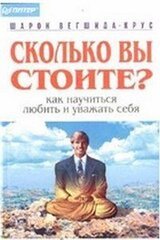 Сколько вы стоите?