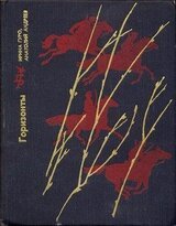 Горизонты скачать