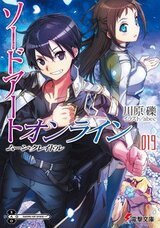 Sword Art Online. Том 19. Колыбель Луны