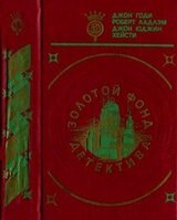 Тьма в конце тоннеля. Обмен Фарнеманна. Человек без лица.
