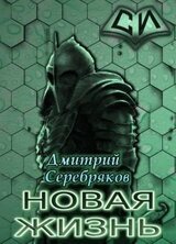 НЖ. Том 3 скачать