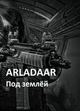 Под землёй скачать