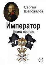 Павел скачать