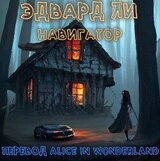 Навигатор скачать