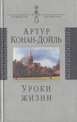 Кровавая расправа в Манор-Плэйс скачать