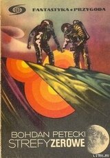 Зоны нейтрализации скачать