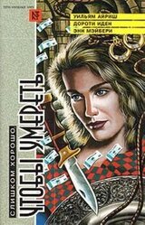 Ангельский облик скачать