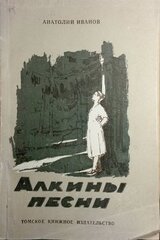 Варвара Крутоярова скачать