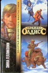 Зима Гелликонии скачать