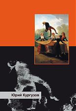 Возвращение Скорпиона скачать