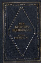 Годы молодости скачать