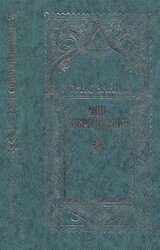 Мои современники скачать