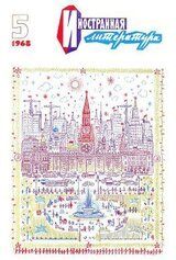 Геометрия любви скачать