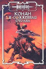 Вендийская демоница скачать