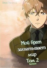 Бастион скачать