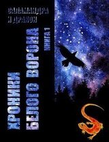 Записки кельды скачать