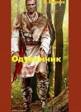 Одуванчик скачать