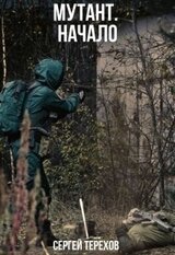 Начало скачать