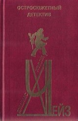 Остросюжетный детектив. Выпуск 1 скачать