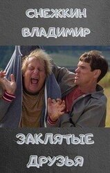 Хотели как лучше, но что-то пошло не так… скачать