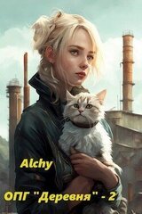ОПГ «Деревня» 2 скачать