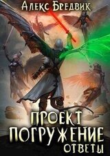 Ответы скачать