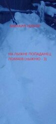 На лыжне попаданец Ломаев скачать