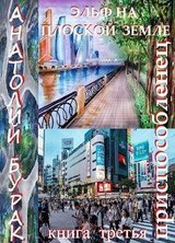 Приспособленец скачать
