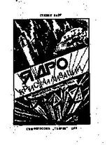 Ядро кристаллизации скачать