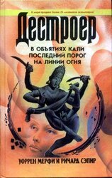 Последний порог скачать